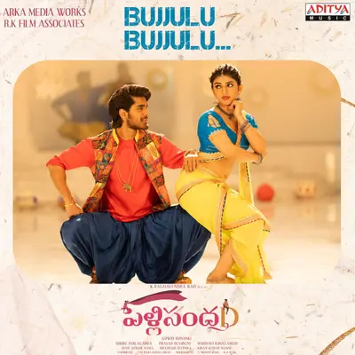 Bujjulu Bujjulu (From "Pelli Sandad") by Baba Sehgal album artwork