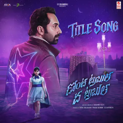 Title Song (From "Don’T Trouble The Trouble (Telugu)") by Baba Sehgal album artwork