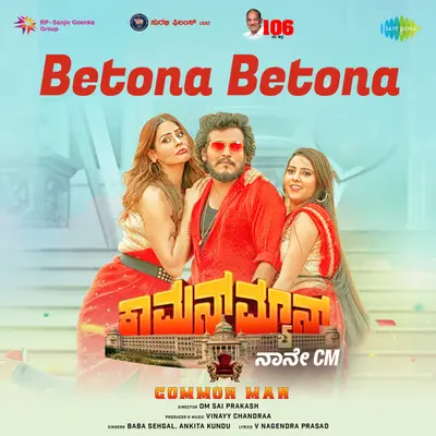 Betona Betona (From "Common Man") by Baba Sehgal album artwork