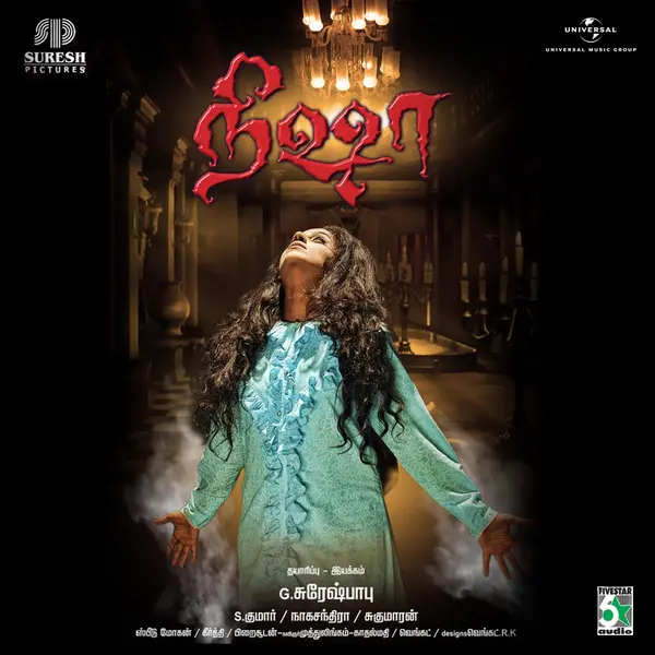 Nisha (Original Motion Picture Soundtrack) by Baba Sehgal album artwork