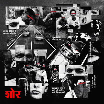 SHOR by Sez on the Beat album artwork