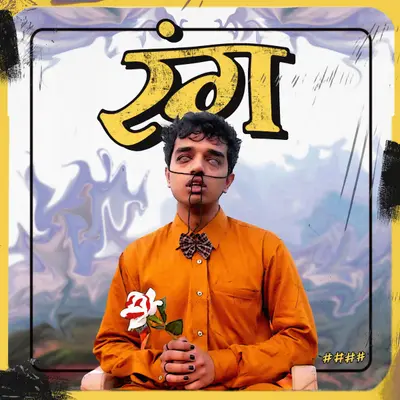 Rang by Chaar Diwaari album artwork