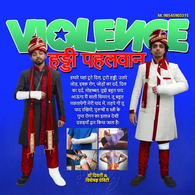 VIOLENCE by Chaar Diwaari album artwork