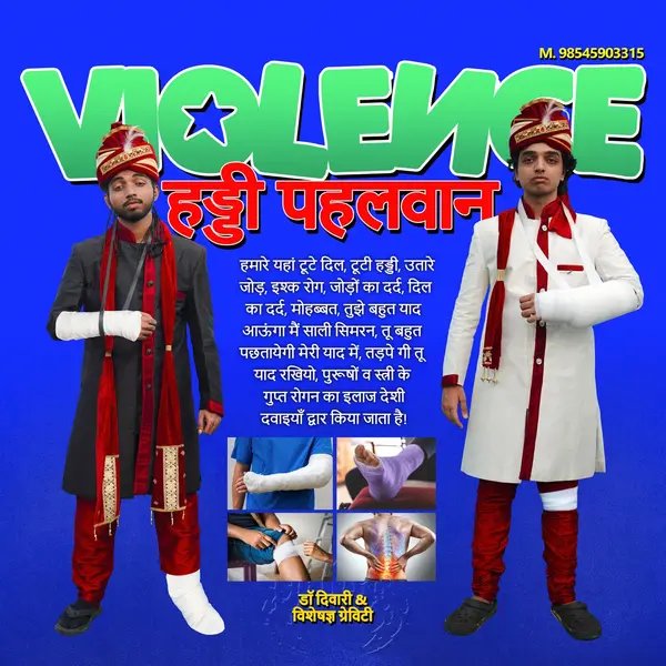 VIOLENCE by Chaar Diwaari album artwork
