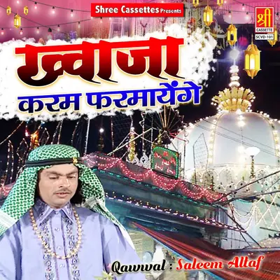 Khwaja Karam Farmayege by MC Altaf album artwork