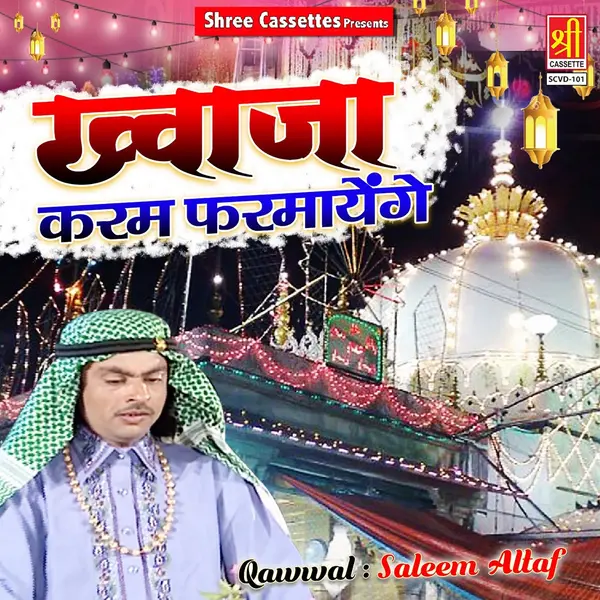 Khwaja Karam Farmayege by MC Altaf album artwork