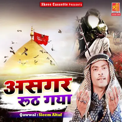 Asgar Rooth Gaya by MC Altaf album artwork