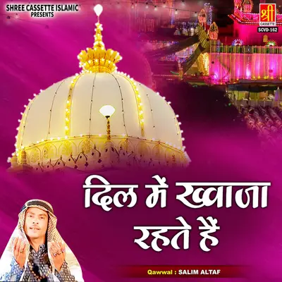 Dil Me Khwaja Rahte Hain by MC Altaf album artwork