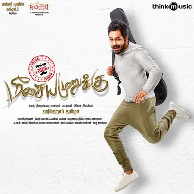Vaadi Pulla Vaadi (From "Meesaya Murukku") by Hiphop Tamizha album artwork