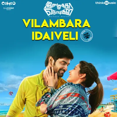Vilambara Idaiveli (From "Imaikkaa Nodigal") by Hiphop Tamizha album artwork