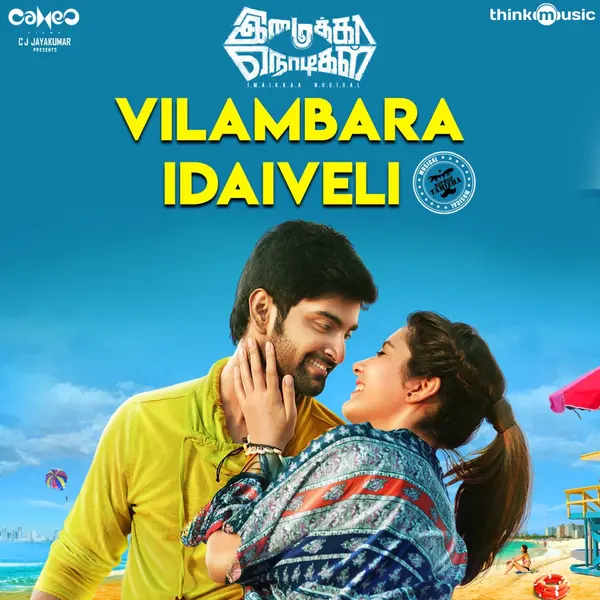 Vilambara Idaiveli (From "Imaikkaa Nodigal") by Hiphop Tamizha album artwork