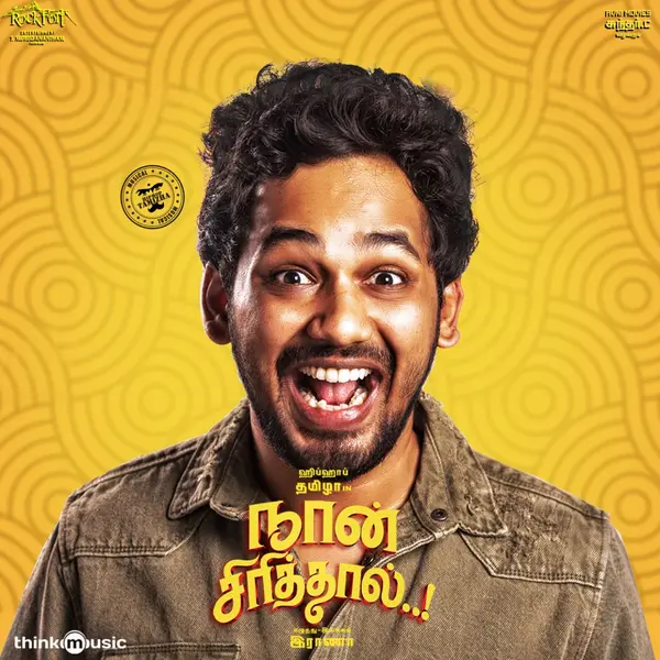 Naan Sirithal (Original Motion Picture Soundtrack) by Hiphop Tamizha album artwork