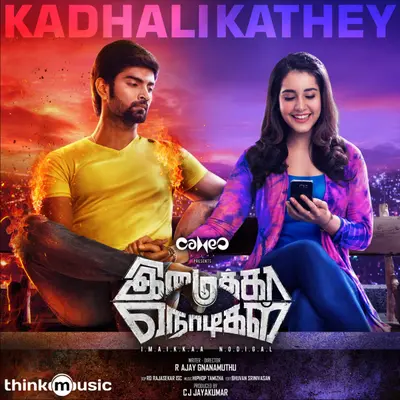 Kadhalikathey (From "Imaikkaa Nodigal") by Hiphop Tamizha album artwork