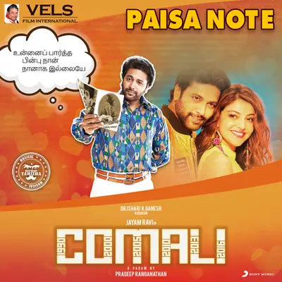 Paisa Note (From "Comali") by Hiphop Tamizha album artwork