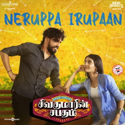 Neruppa Irupaan (From "Sivakumarin Sabadham") by Hiphop Tamizha album artwork