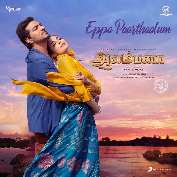 Eppa Paarthaalum (From "Aalambana") by Hiphop Tamizha album artwork