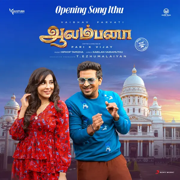 Opening Song Ithu (From "Aalambana") by Hiphop Tamizha album artwork