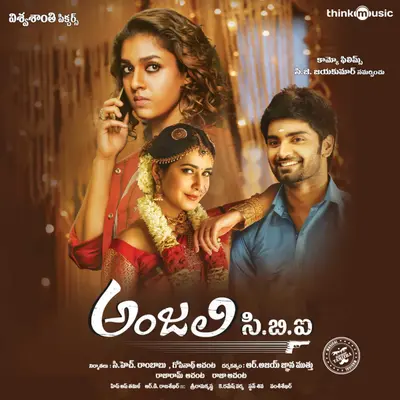 Anjali C.B.I. (Original Motion Picture Soundtrack) by Hiphop Tamizha album artwork
