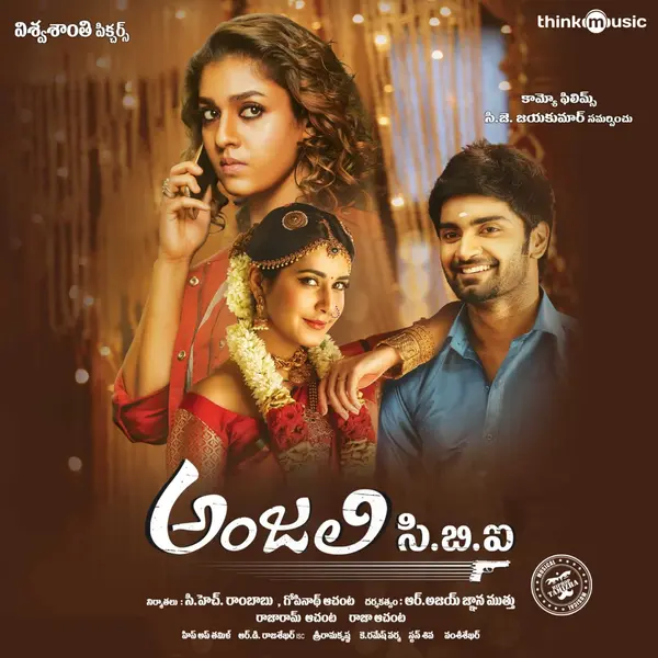 Anjali C.B.I. (Original Motion Picture Soundtrack) by Hiphop Tamizha album artwork