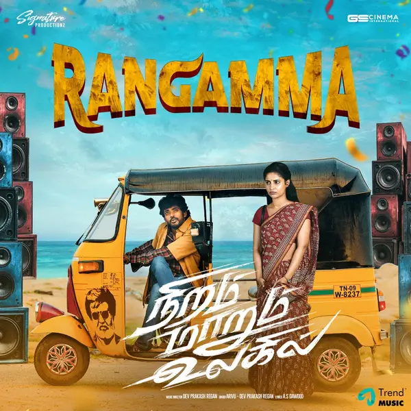 Rangamma (From "Niram Marum Ulagil") by Arivu album artwork