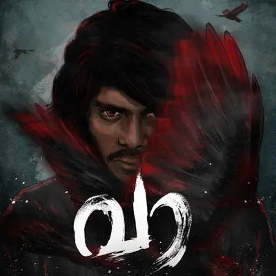 Vaa by Vedan album artwork