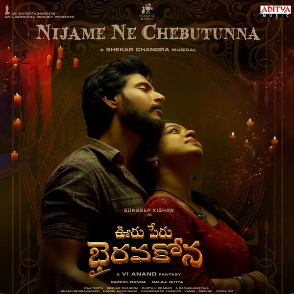 Nijame Ne Chebutunna (From "Ooru Peru Bhairavakona") by Sid Sriram album artwork