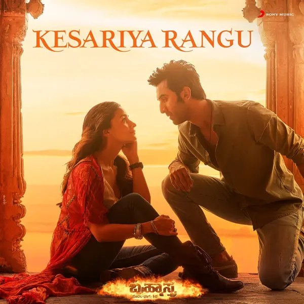 Kesariya Rangu [From "Brahmastra (Kannada)"] by Sid Sriram album artwork