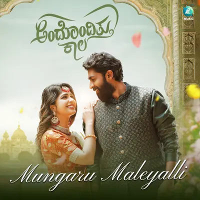 Mungaru Maleyalli (From "Andondittu Kaala") by Sid Sriram album artwork