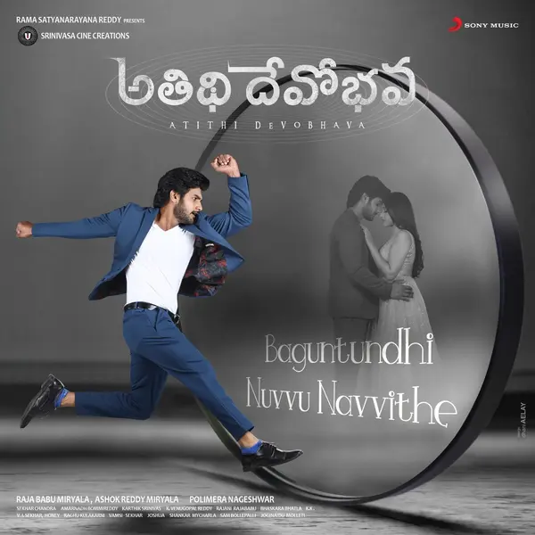 Baguntundhi Nuvvu Navvithe (From "Atithi Devobhava") by Sid Sriram album artwork