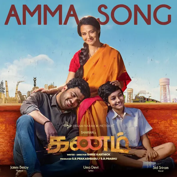 Amma Song (From "Kanam") by Sid Sriram album artwork