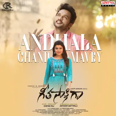 Andhala Chandamamavey (From "Geeta Sakshigaa") by Sid Sriram album artwork
