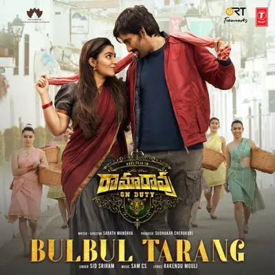 Bulbul Tarang (From "Ramarao On Duty") by Sid Sriram album artwork