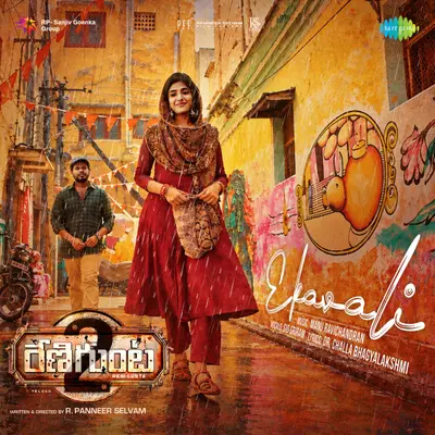 Ekavali (From "Renigunta 2") by Sid Sriram album artwork
